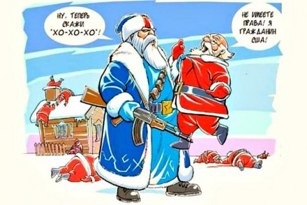 Новогодние приключения Деда Мороза, или Кому не нравится дружный хоровод под ёлкой