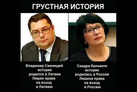 Лица нежелательной ориентации