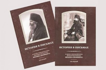 Тайная полиция, митрополит Августин и судьба Православия в Латвии