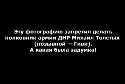 &laquo;Укры били по месту падения &laquo;Боинга&raquo;...&raquo;