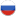 Россия