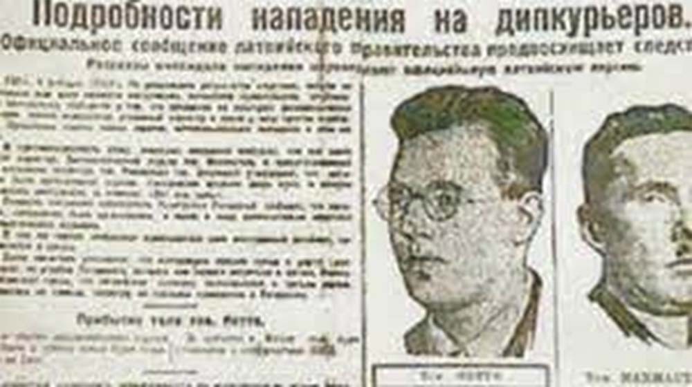 Стихотворение посвященное теодору нетте. День памяти дипкурьеров. 5 Февраля день памяти дипкурьера. Нетте.