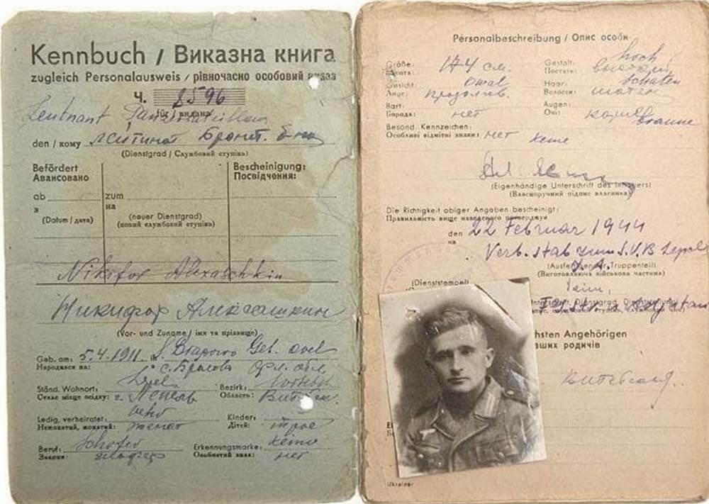 Документы вермахта. Немецкие документы 1941. Немецкие документы времен Великой Отечественной войны. Военные документы.